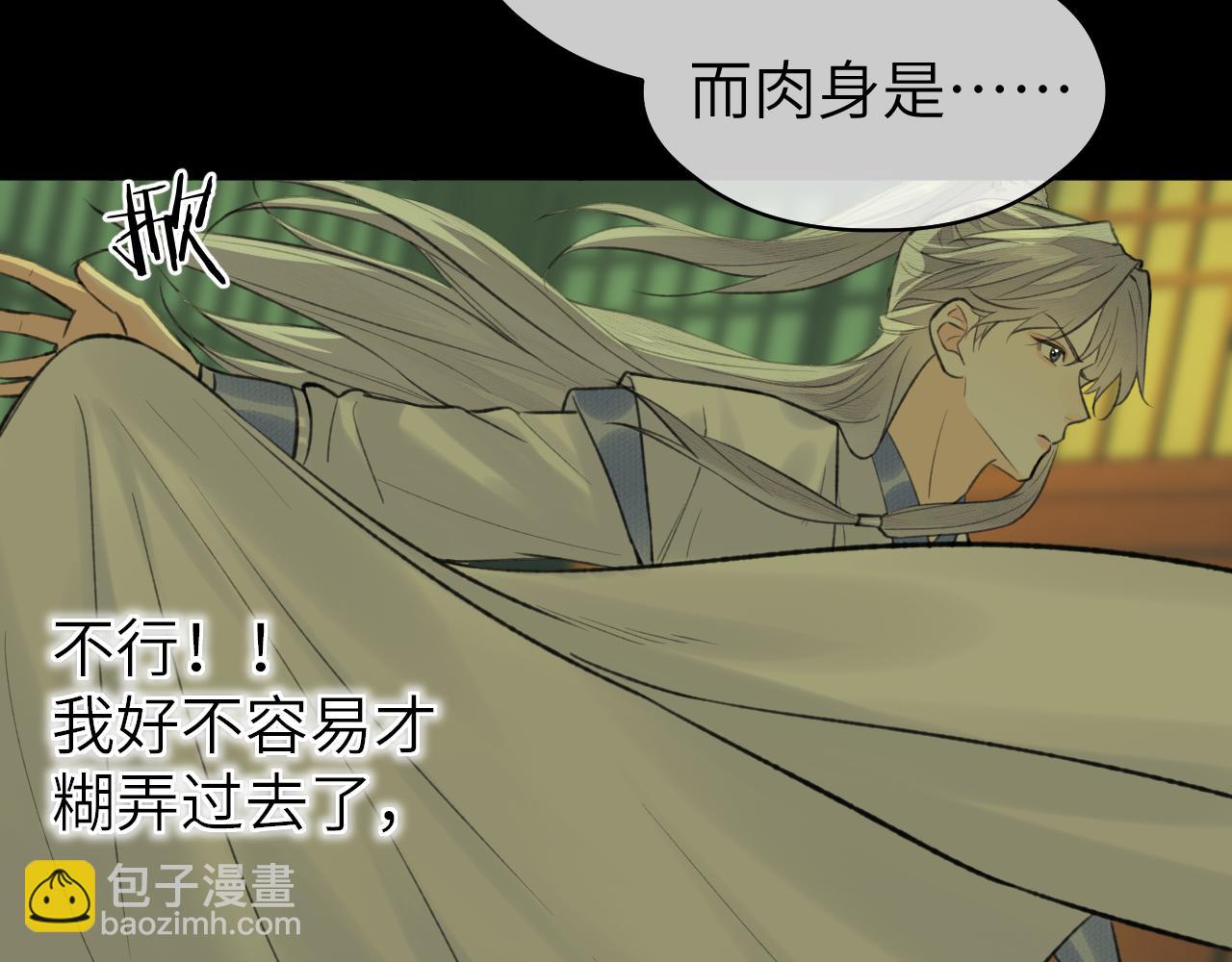 第38话 预谋(1/3)-第39话