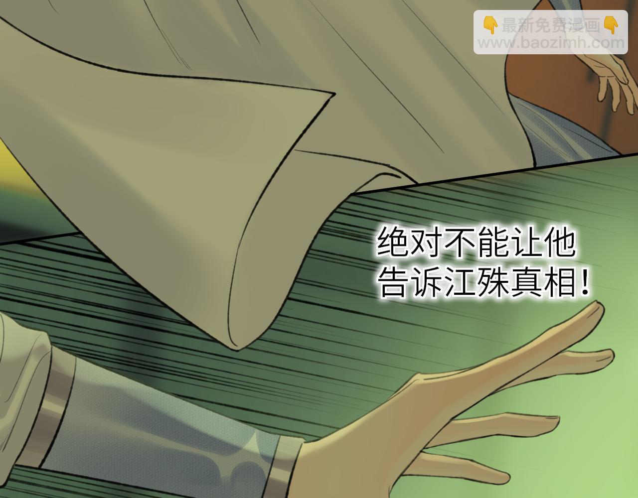 第38话 预谋(1/3)-第39话