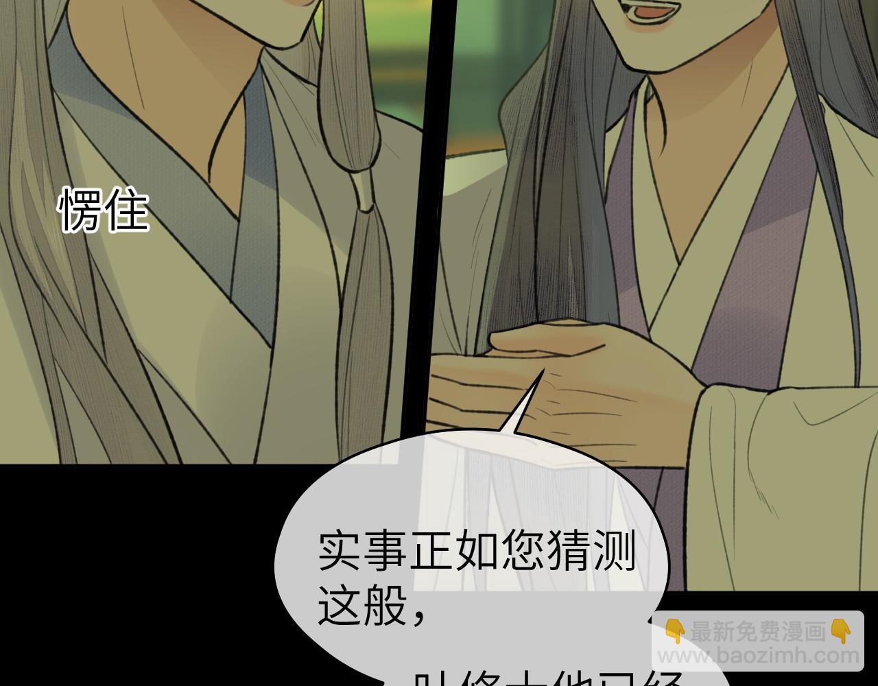 第38话 预谋(1/3)-第39话