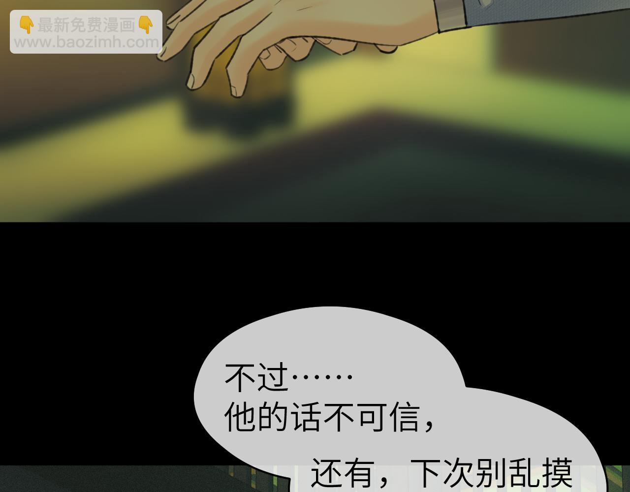 第38话 预谋(1/3)-第39话