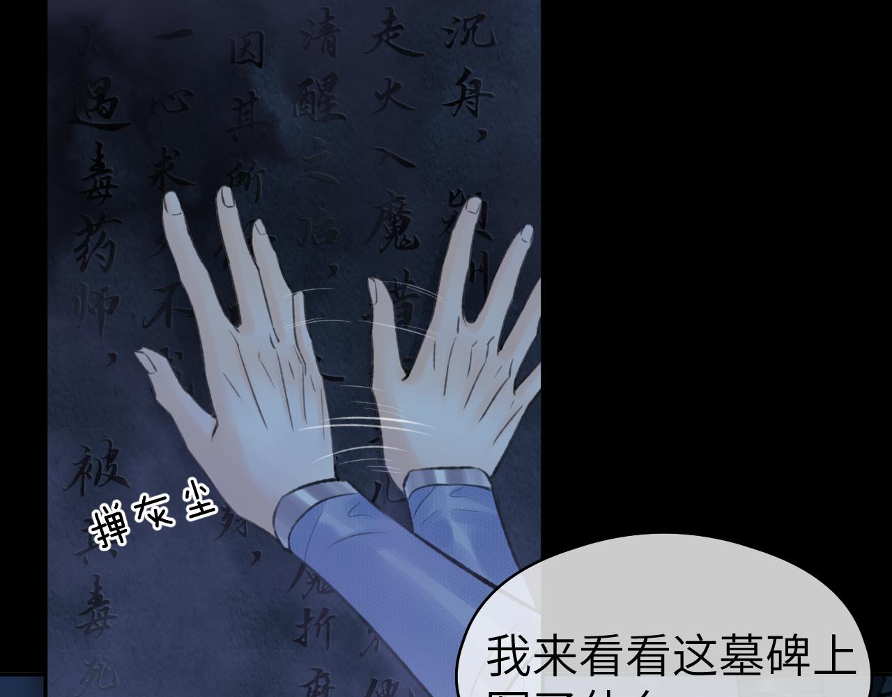 第40话 &ldquo;引路人&rdquo;(1/2)-第41话