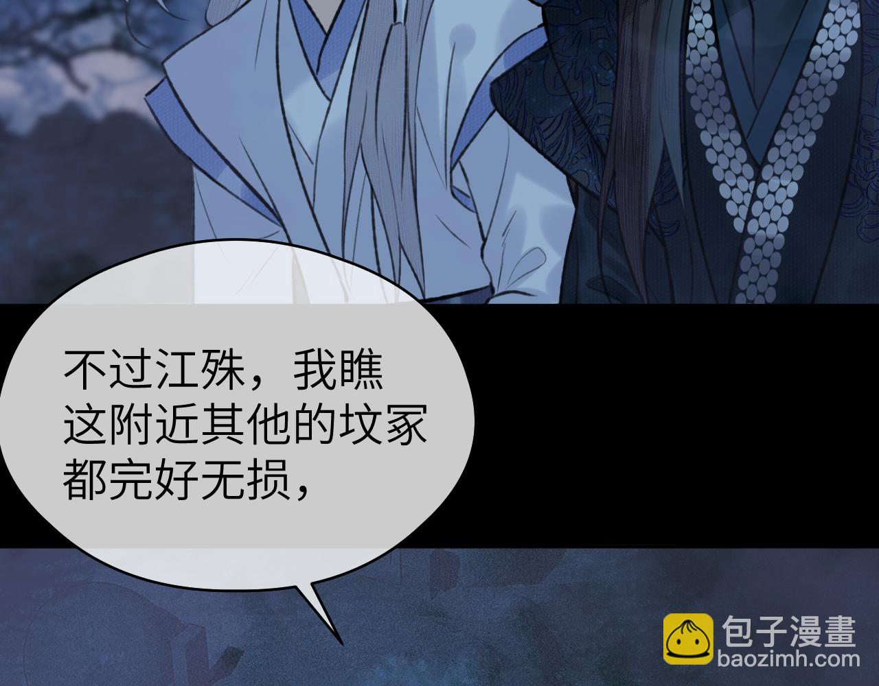 第40话 &ldquo;引路人&rdquo;(1/2)-第41话