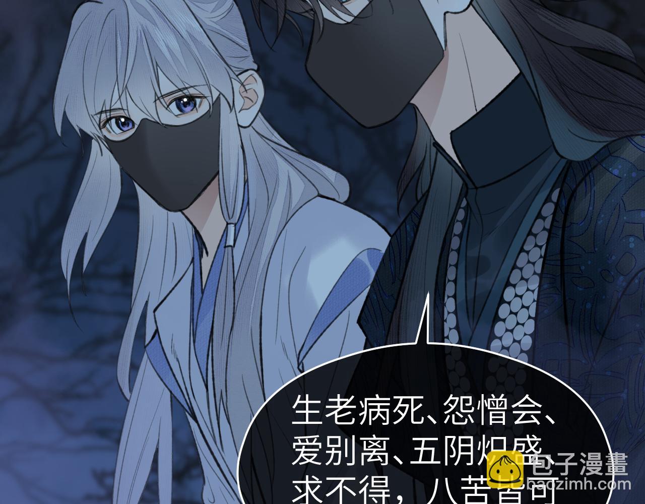 第40话 &ldquo;引路人&rdquo;(1/2)-第41话