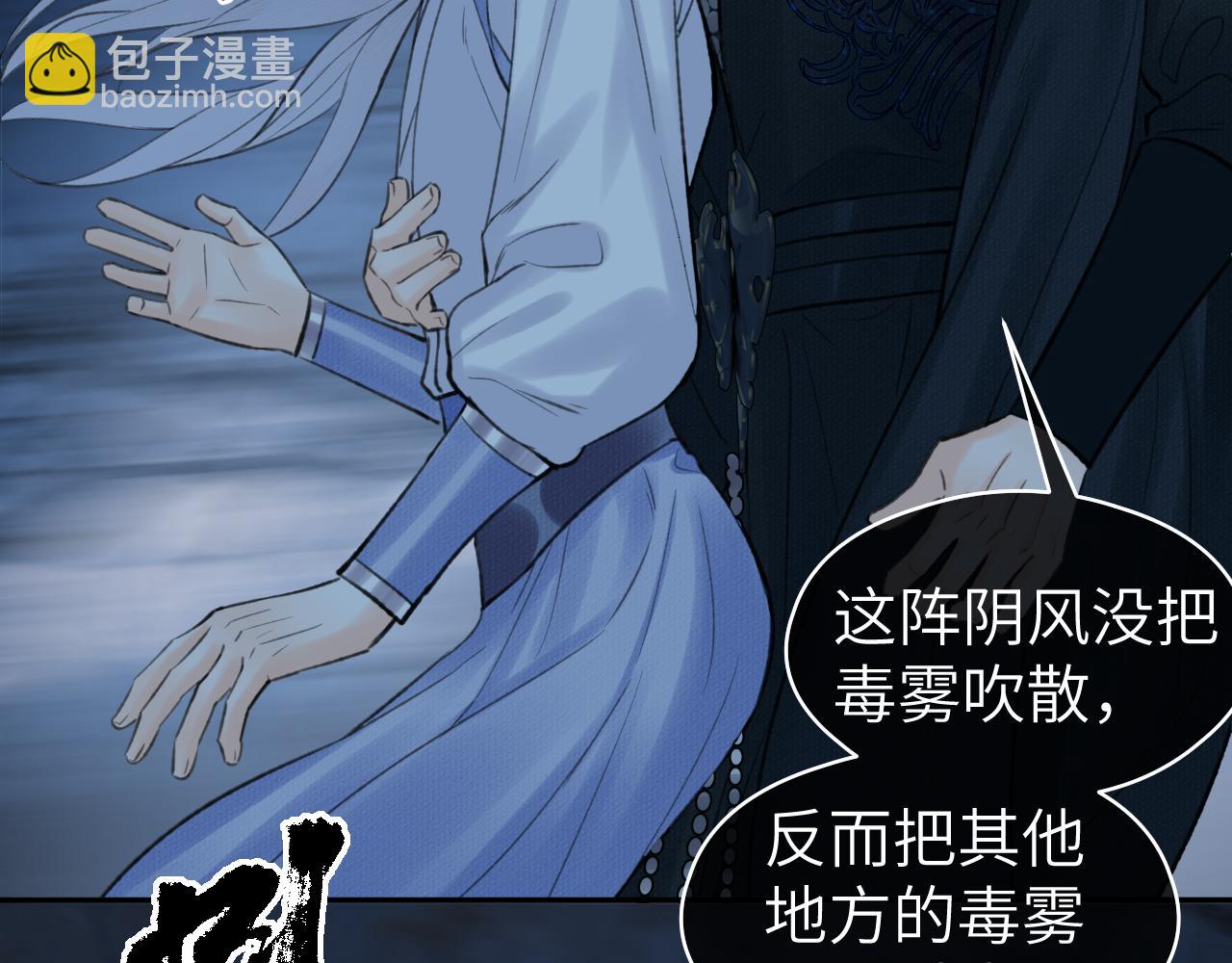 第40话 &ldquo;引路人&rdquo;(1/2)-第41话