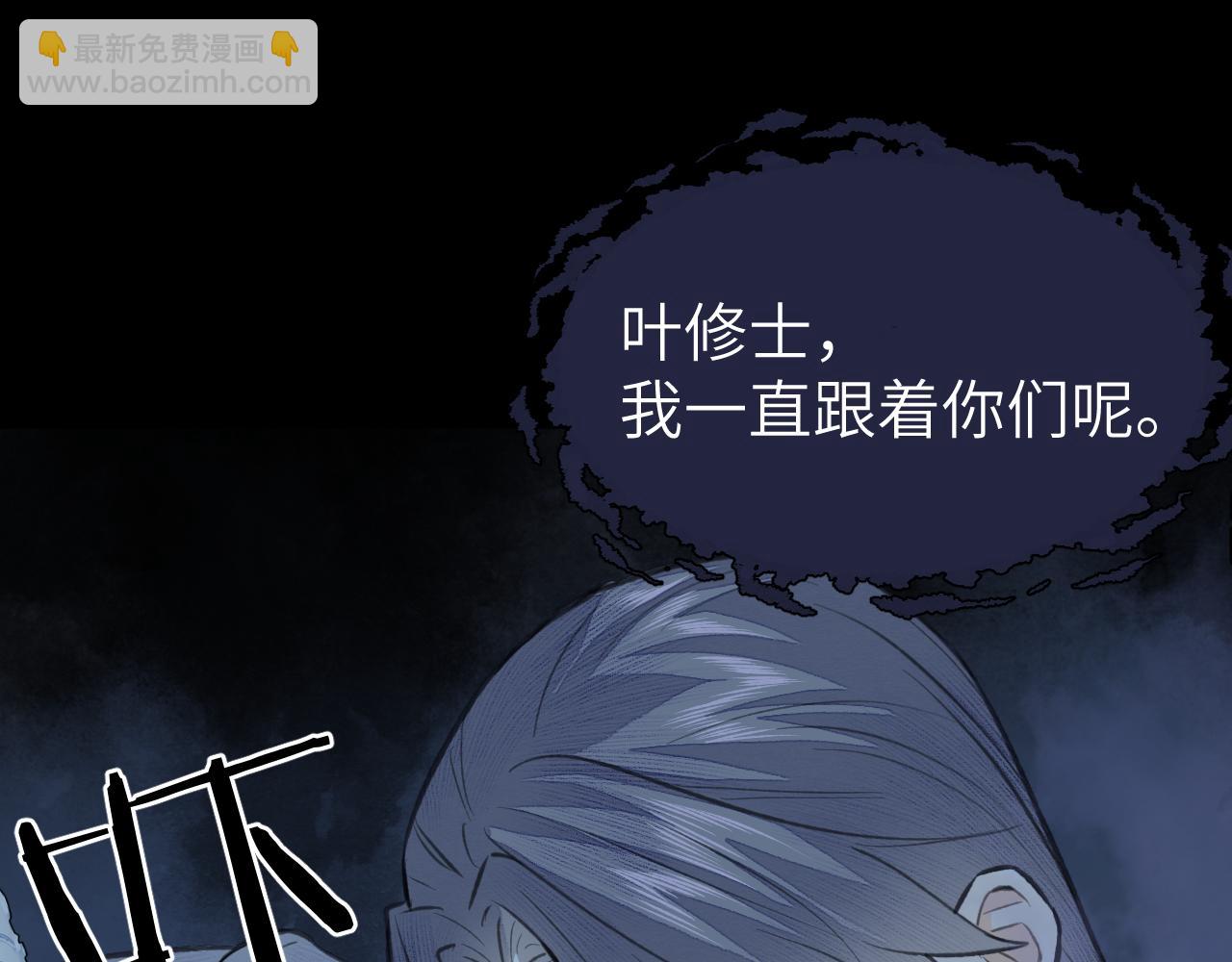 第40话 &ldquo;引路人&rdquo;(1/2)-第41话