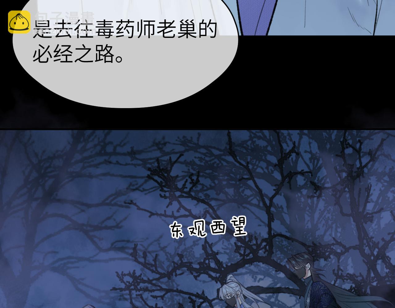 第40话 &ldquo;引路人&rdquo;(1/2)-第41话