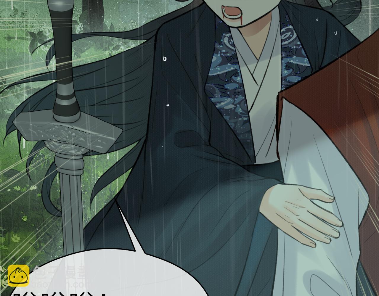 第42话 心魔幻境贰(1/3)-第43话