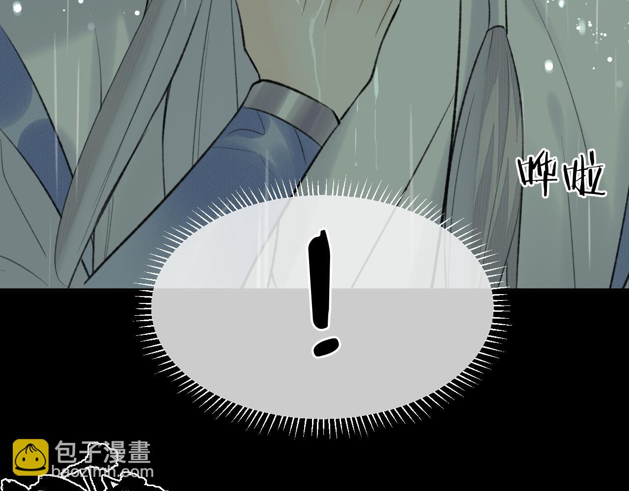 第42话 心魔幻境贰(1/3)-第43话