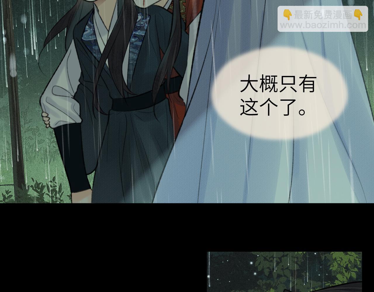 第42话 心魔幻境贰(1/3)-第43话