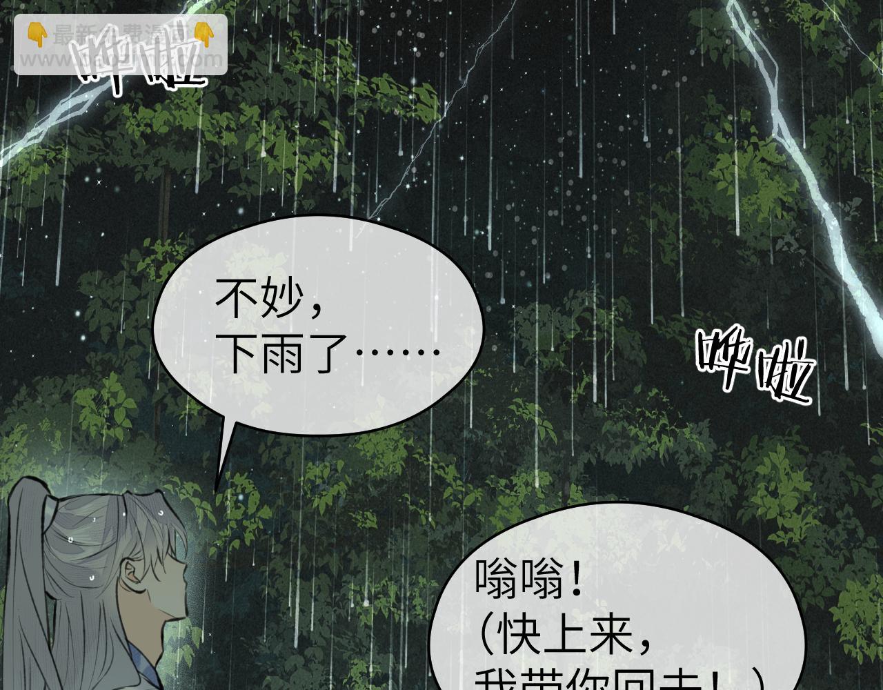 第42话 心魔幻境贰(1/3)-第43话