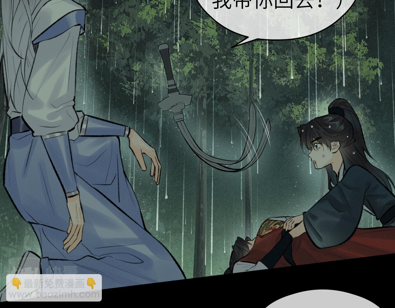 第42话 心魔幻境贰(1/3)-第43话