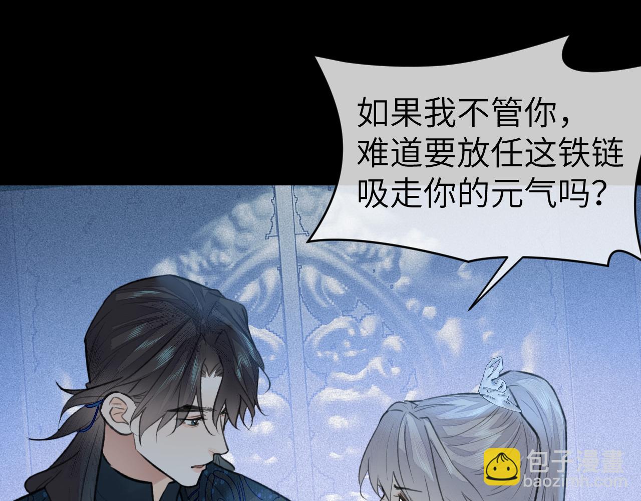 第44话 秋露白(1/3)-第45话