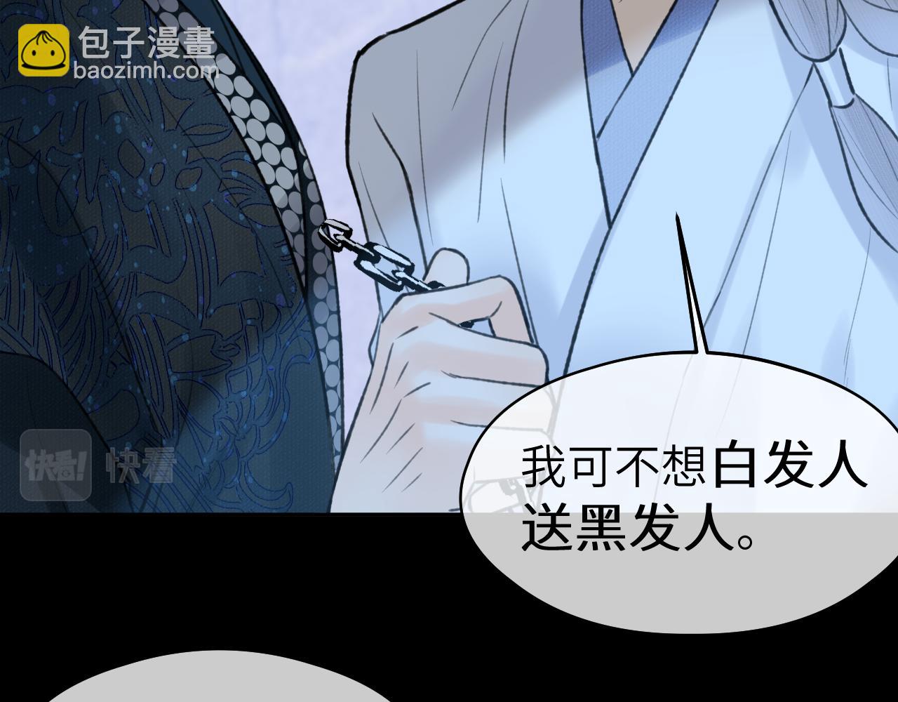 第44话 秋露白(1/3)-第45话