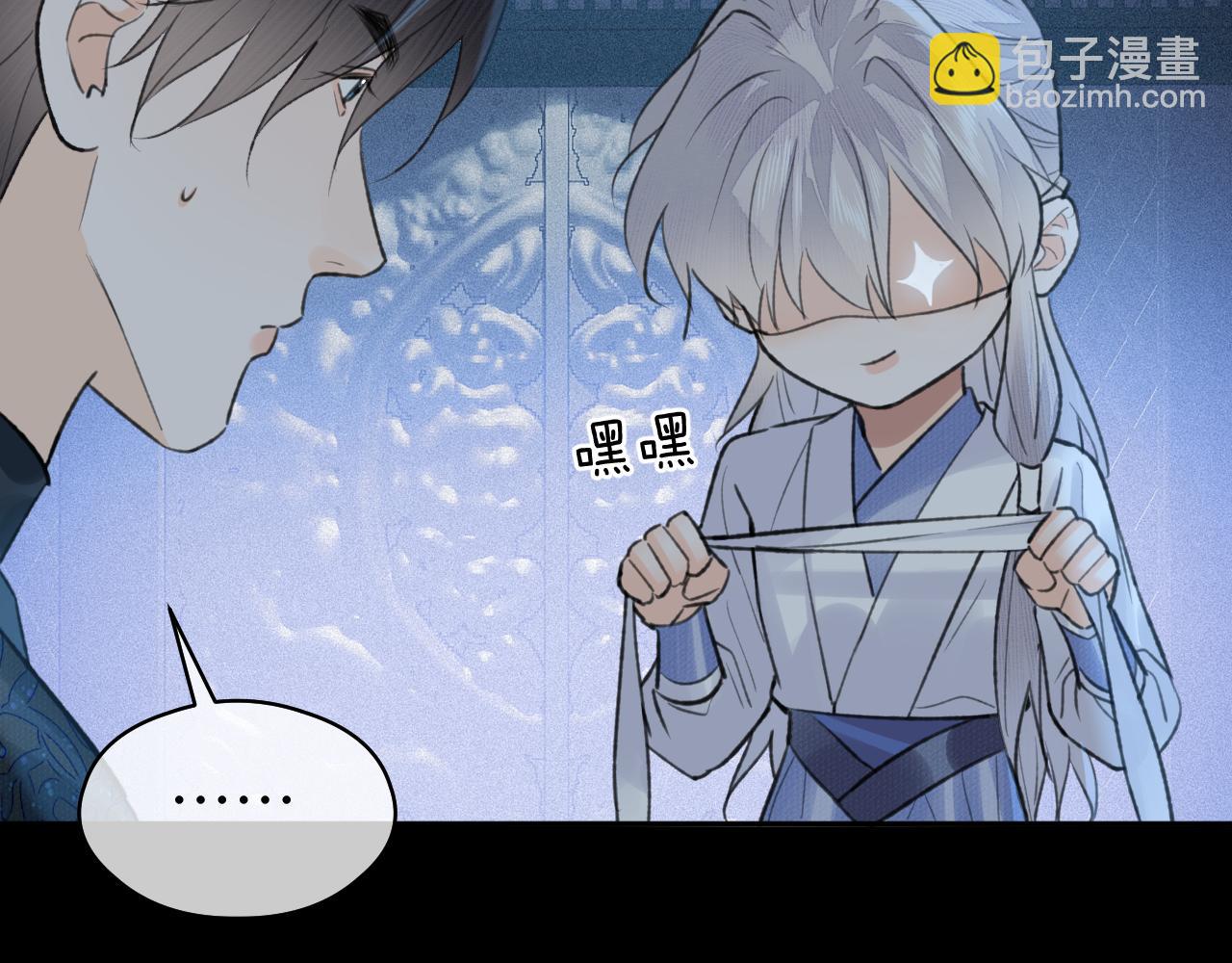 第44话 秋露白(1/3)-第45话