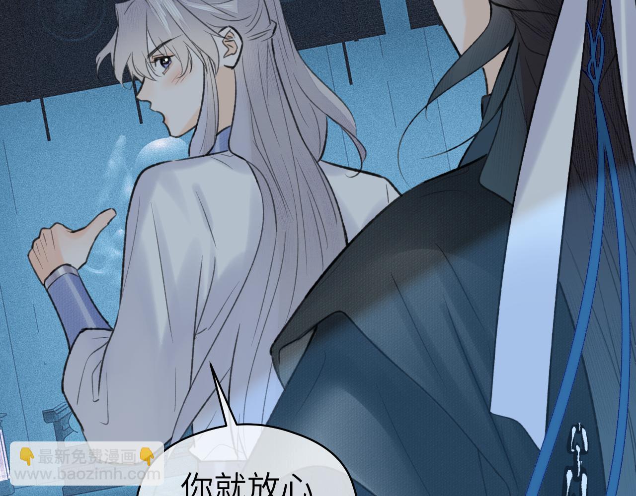 第44话 秋露白(1/3)-第45话