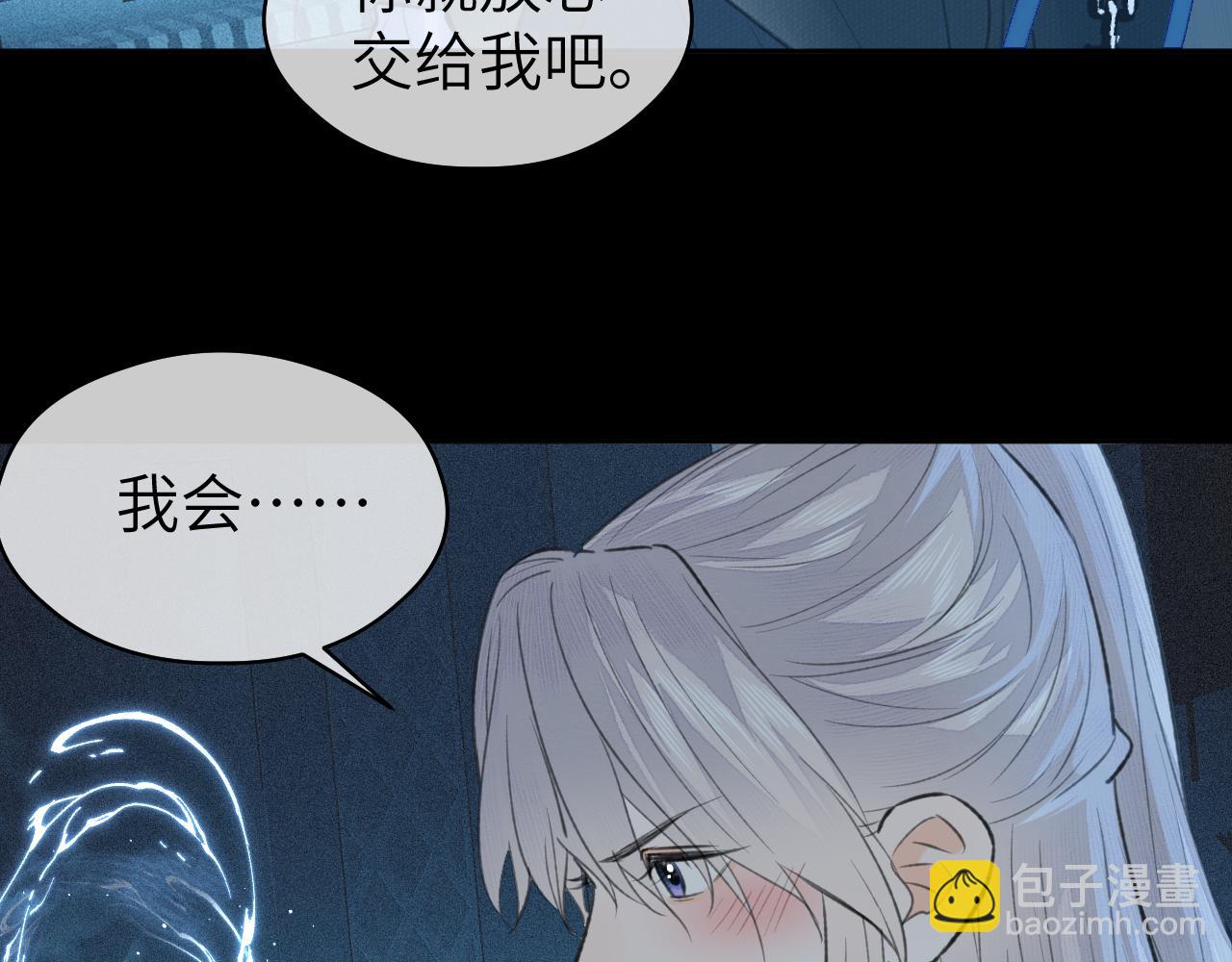 第44话 秋露白(1/3)-第45话