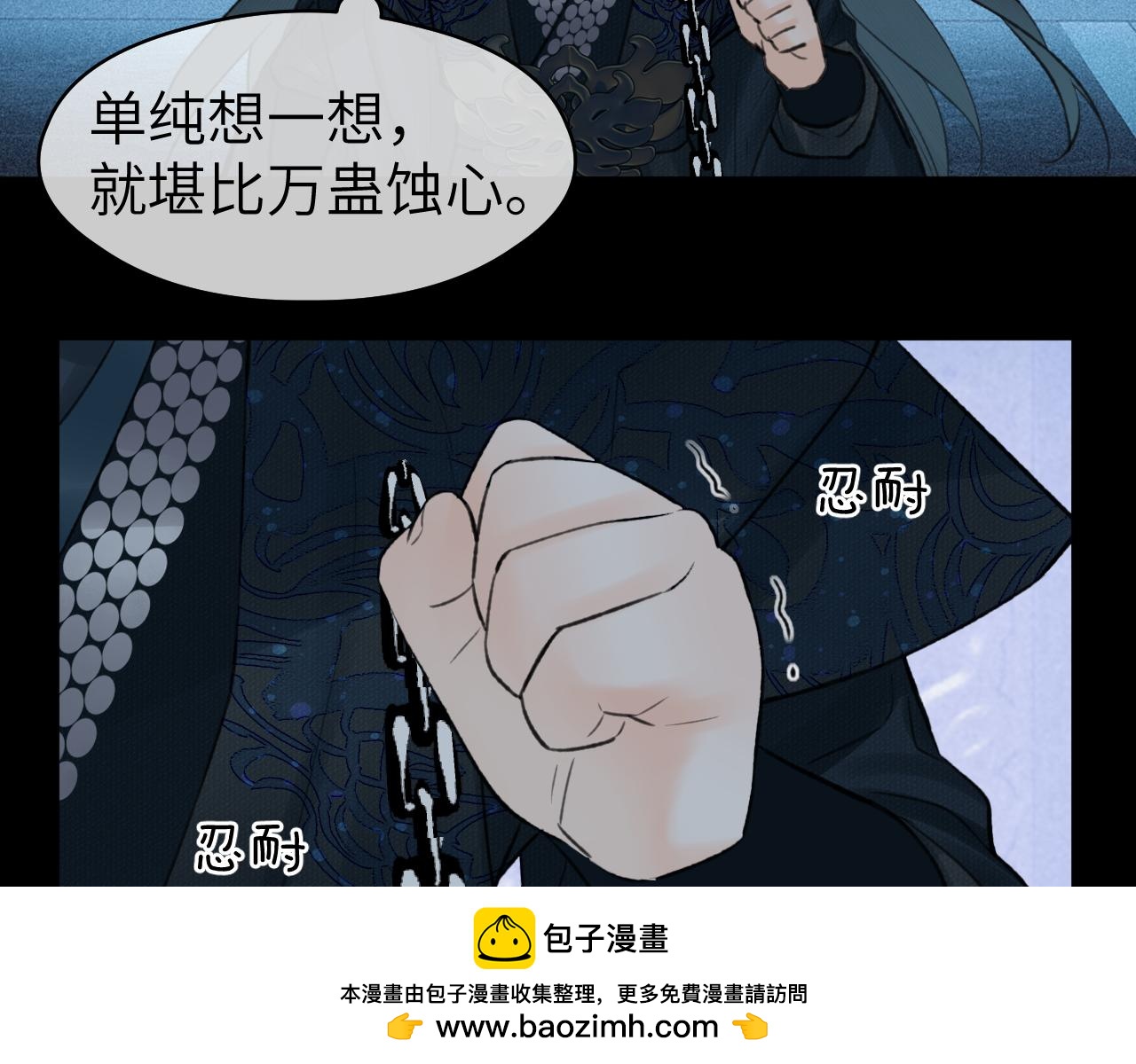 第44话 秋露白(1/3)-第45话