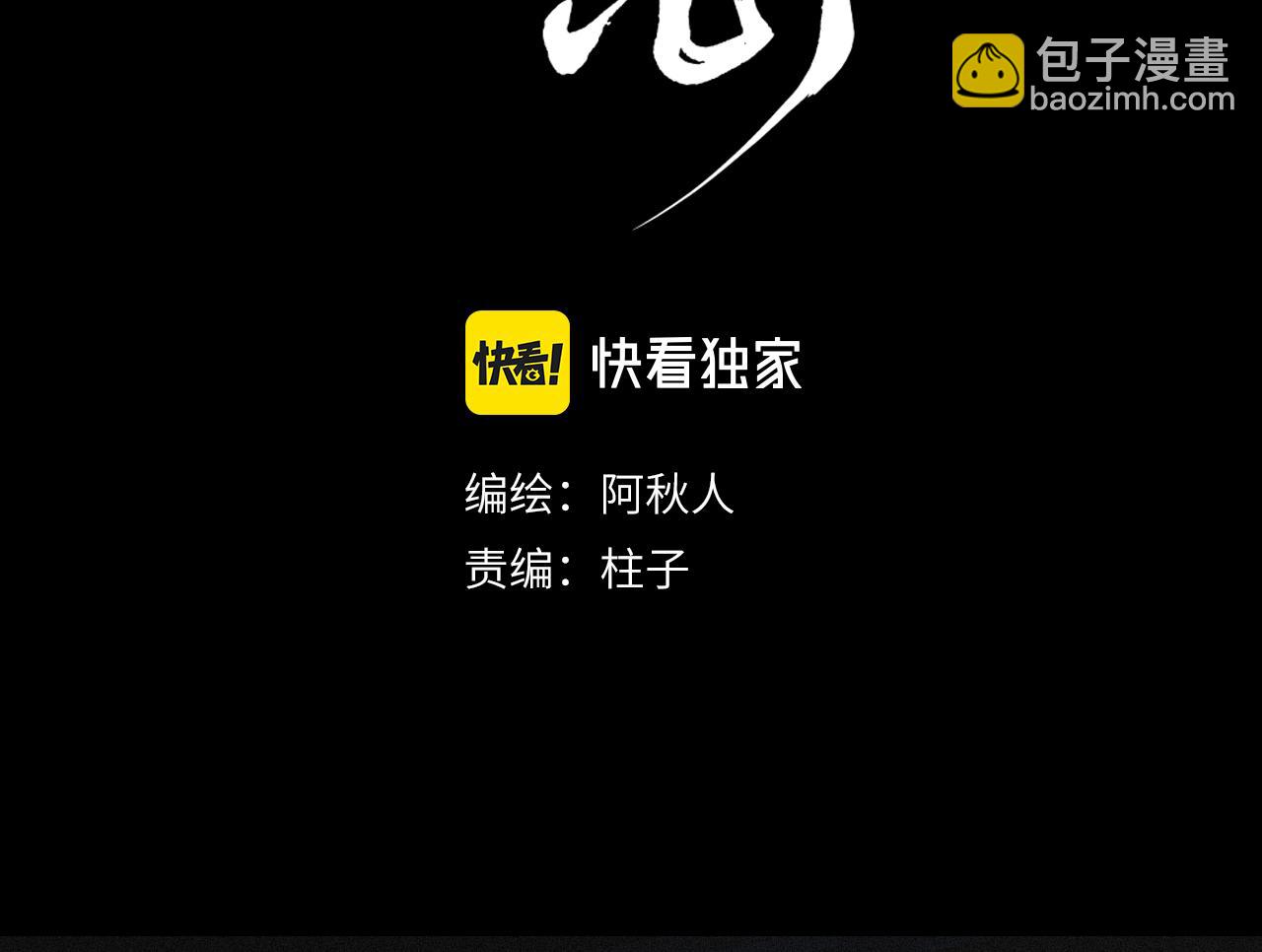 第44话 秋露白(1/3)-第45话