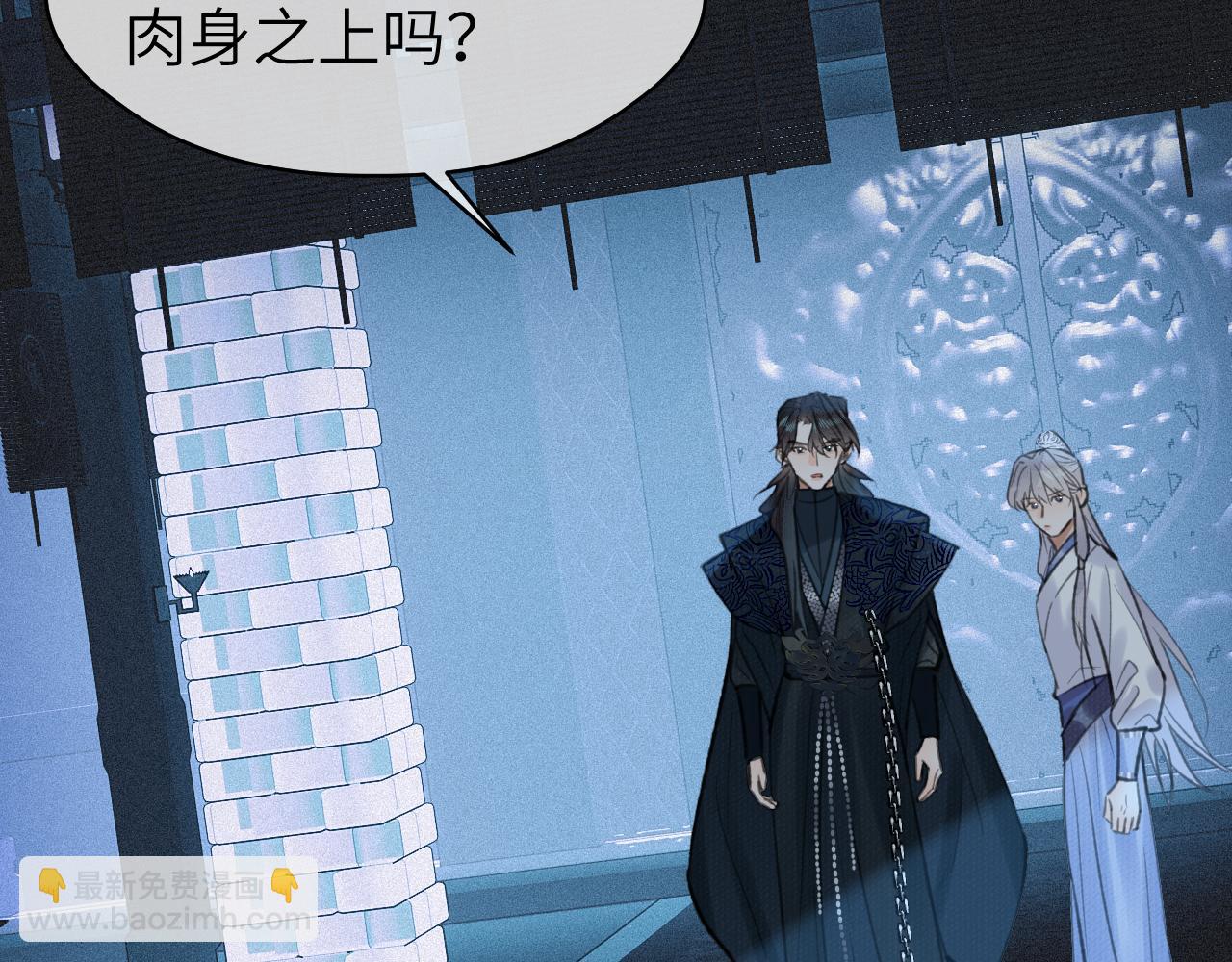 第44话 秋露白(1/3)-第45话