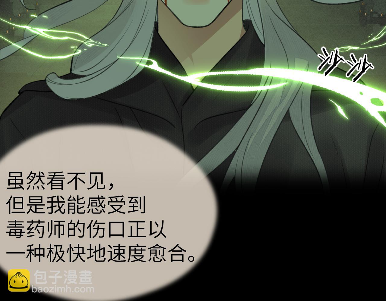 第48话 敞开心扉(1/2)-第49话