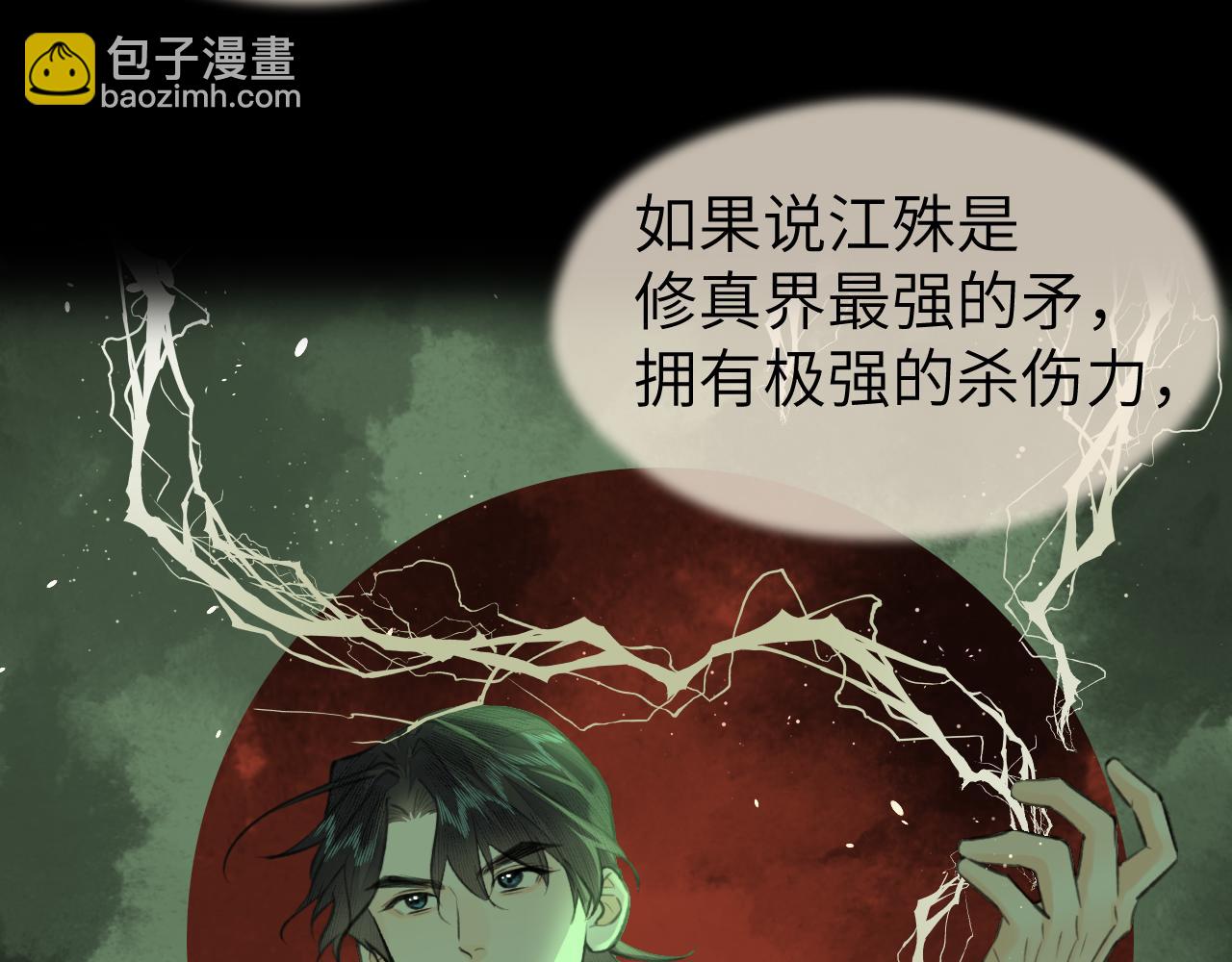 第48话 敞开心扉(1/2)-第49话