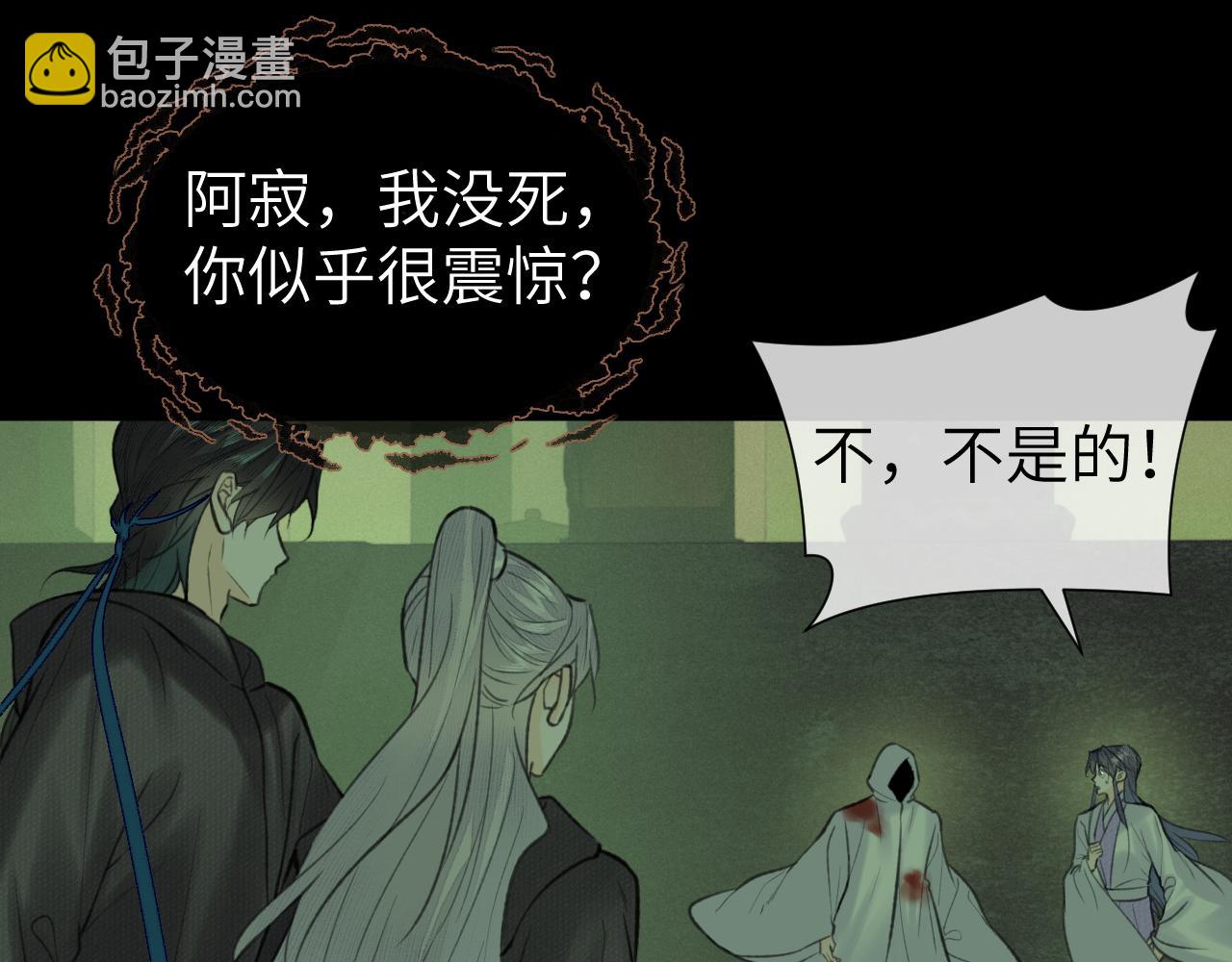 第48话 敞开心扉(1/2)-第49话