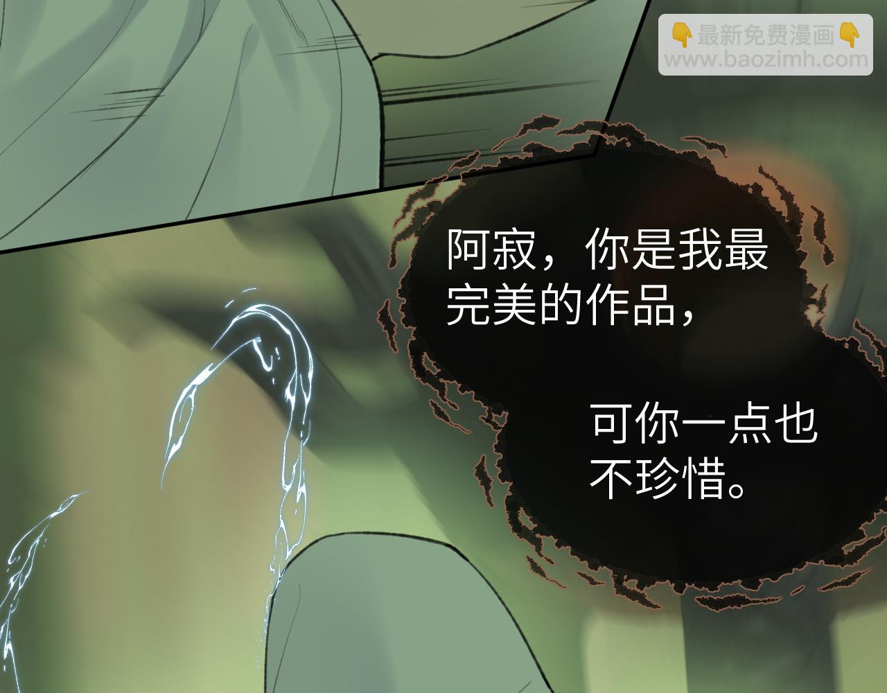 第48话 敞开心扉(1/2)-第49话