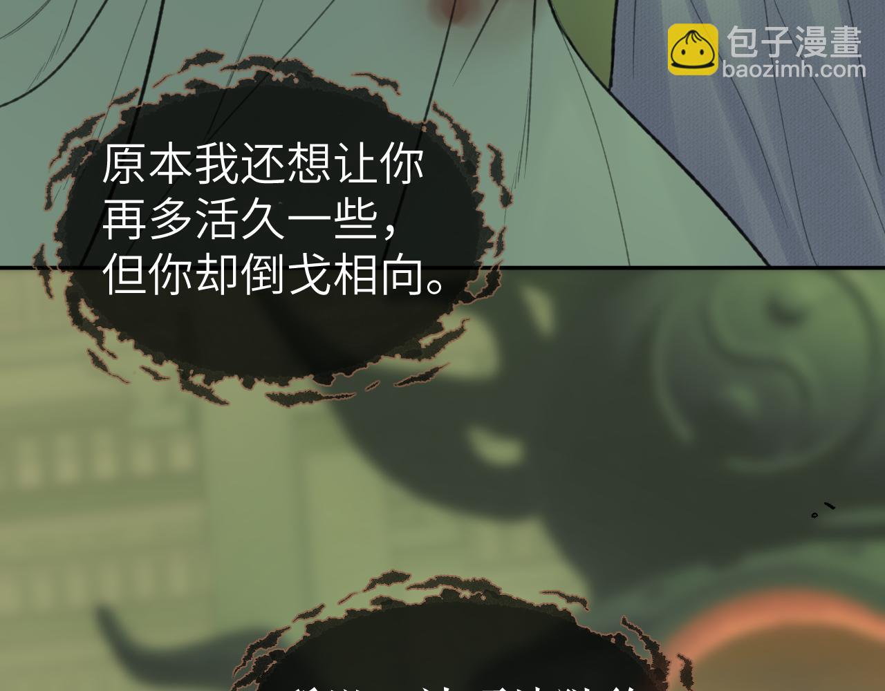 第48话 敞开心扉(1/2)-第49话