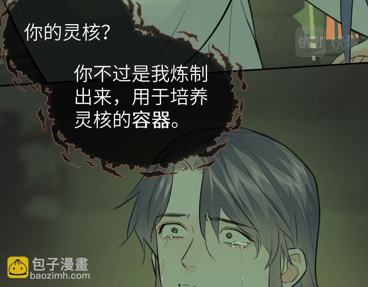 第48话 敞开心扉(1/2)-第49话