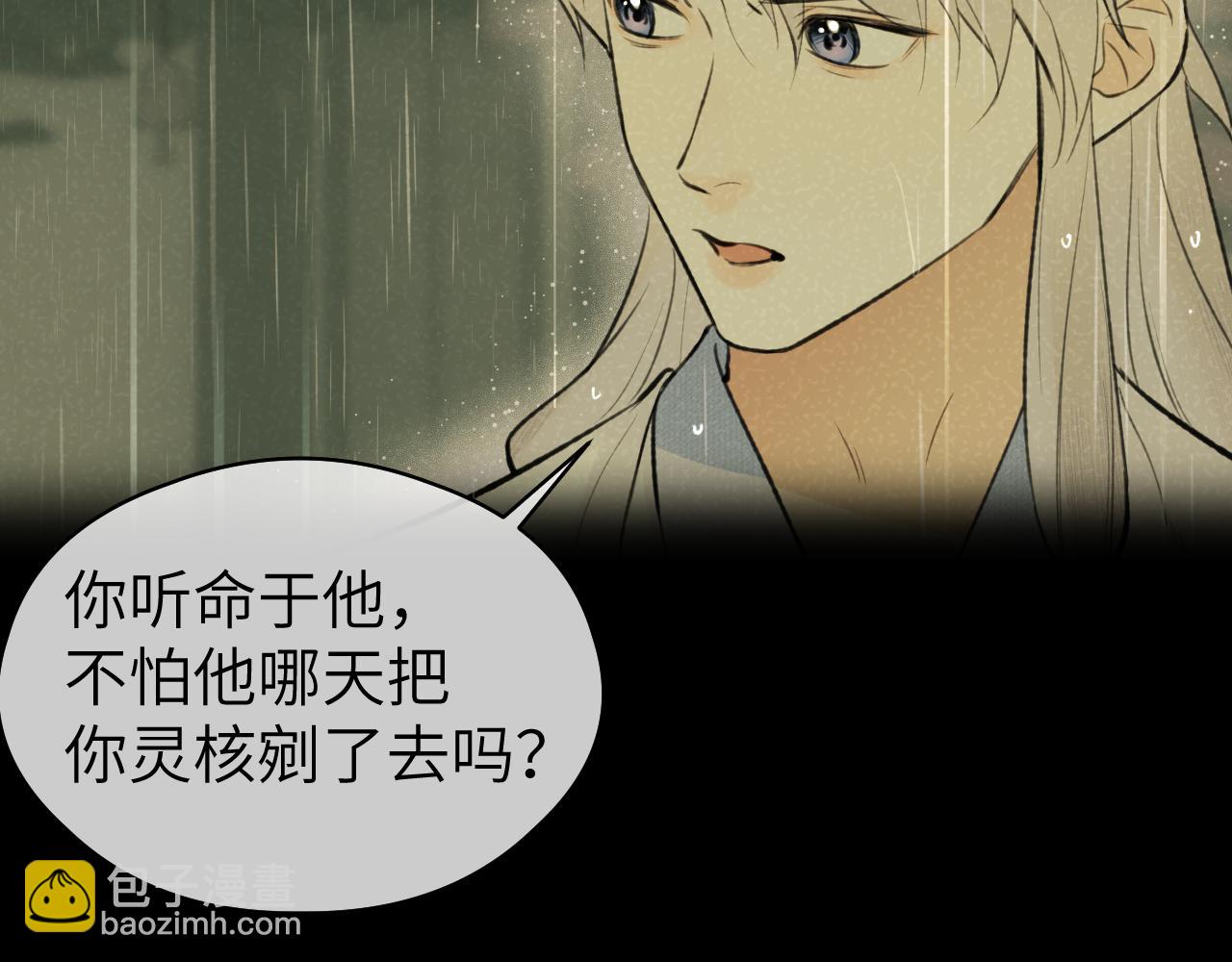 第48话 敞开心扉(1/2)-第49话