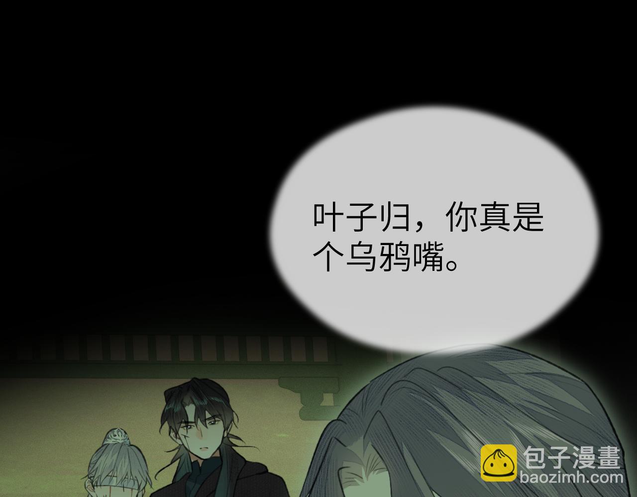 第48话 敞开心扉(1/2)-第49话