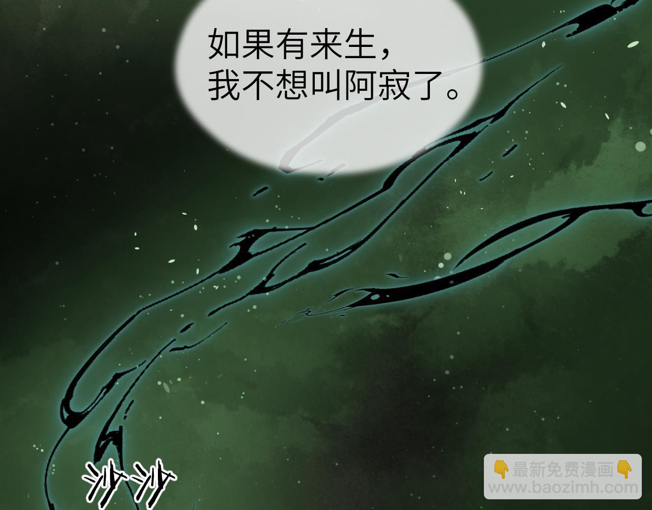 第48话 敞开心扉(1/2)-第49话