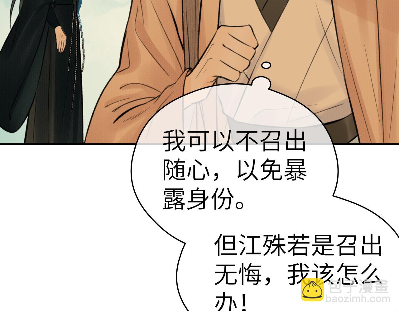 第4话 无悔(1/2)-第5话