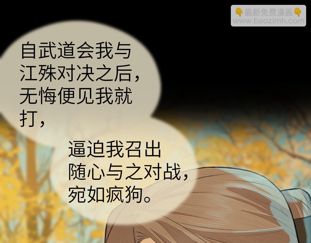 第4话 无悔(1/2)-第5话