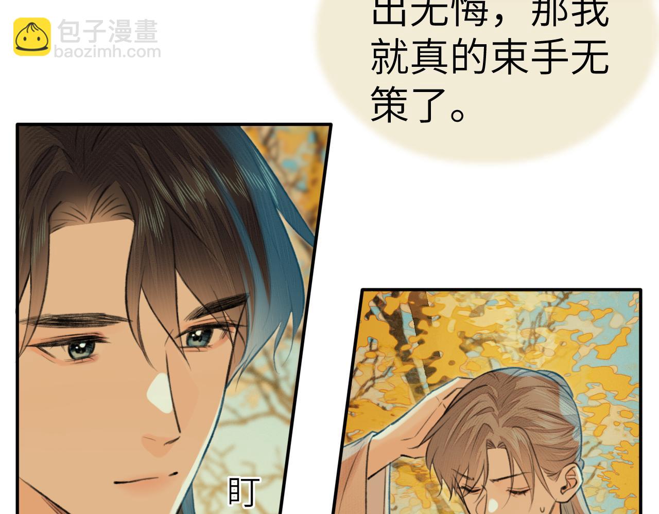 第4话 无悔(1/2)-第5话