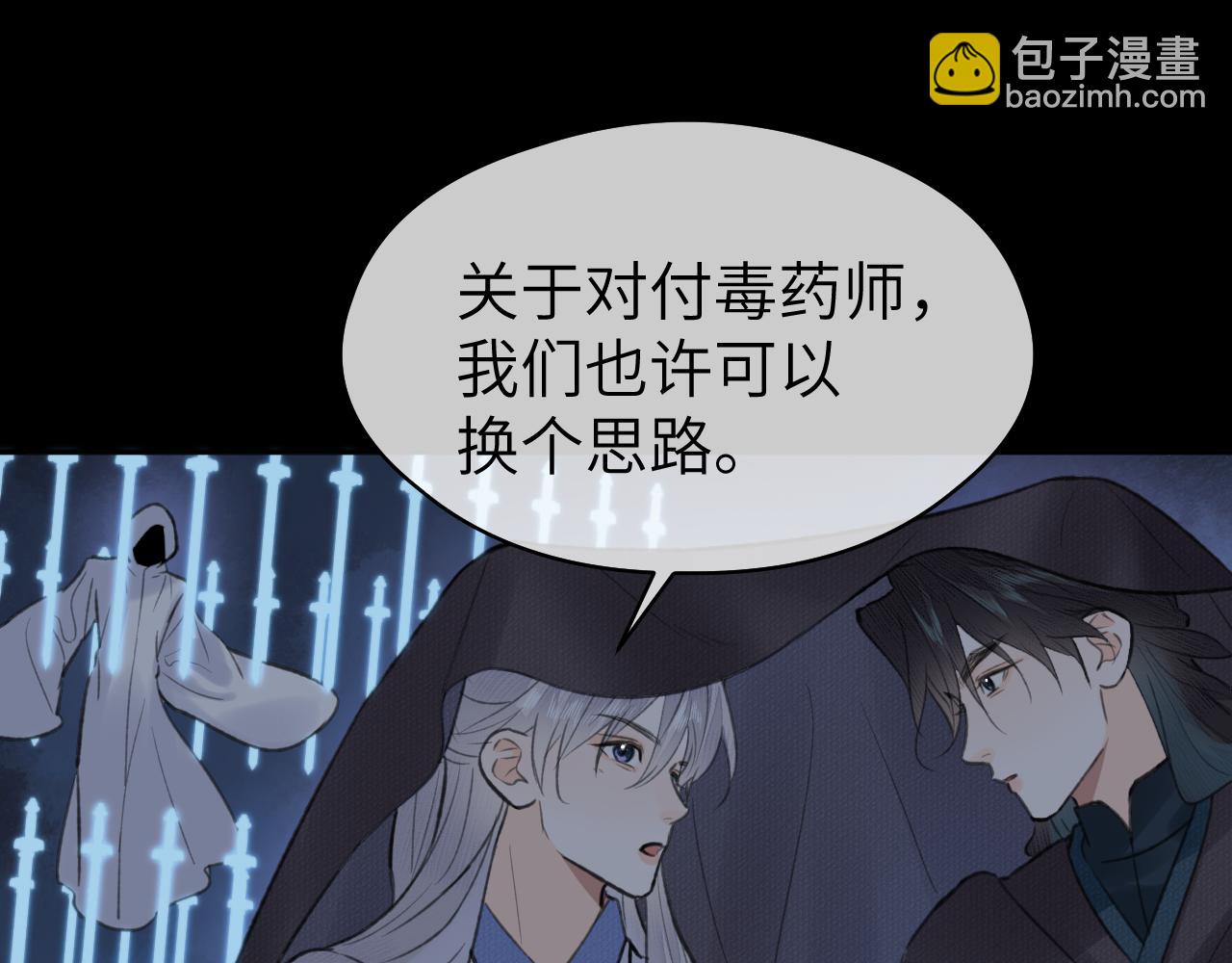 第50话 缠丝(1/2)-第51话