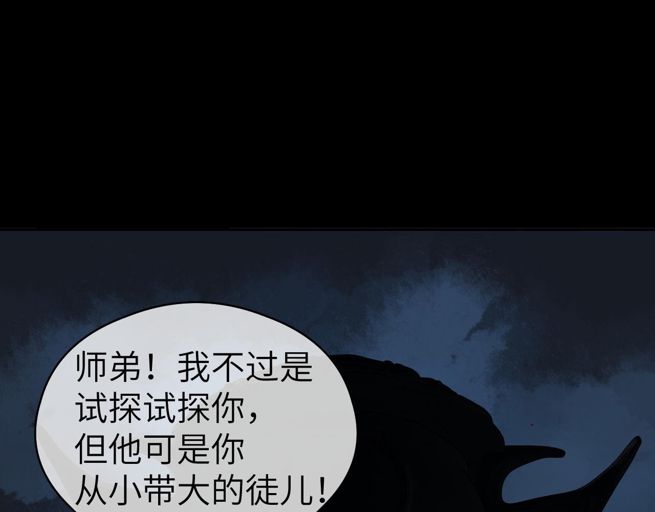 第52话 害人终害己(1/2)-第53话