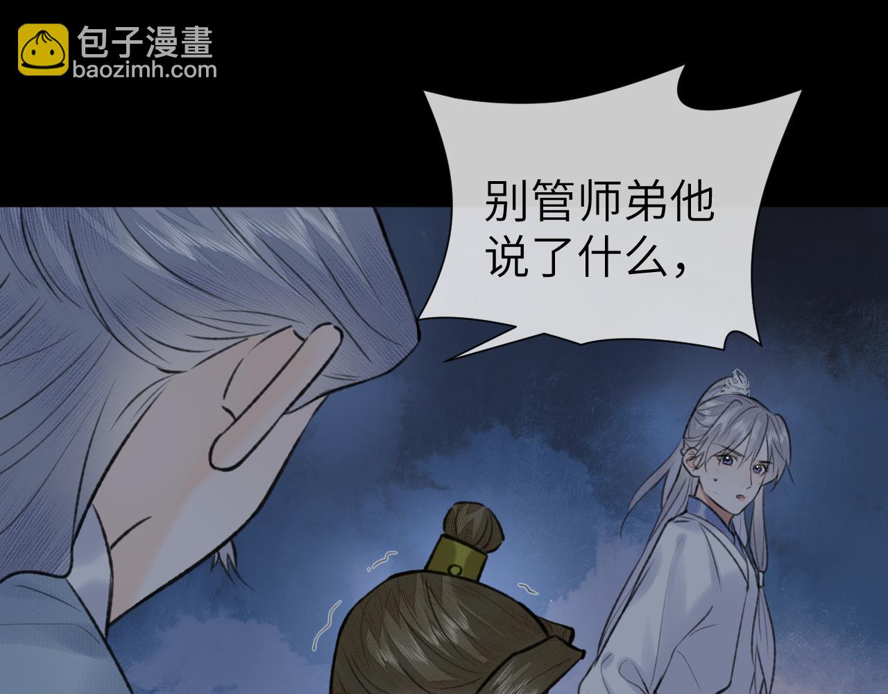 第52话 害人终害己(1/2)-第53话