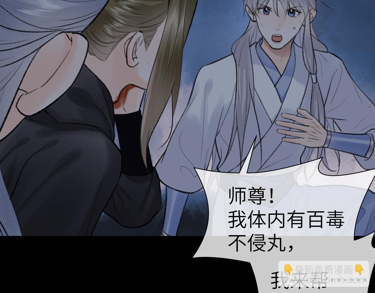 第52话 害人终害己(1/2)-第53话