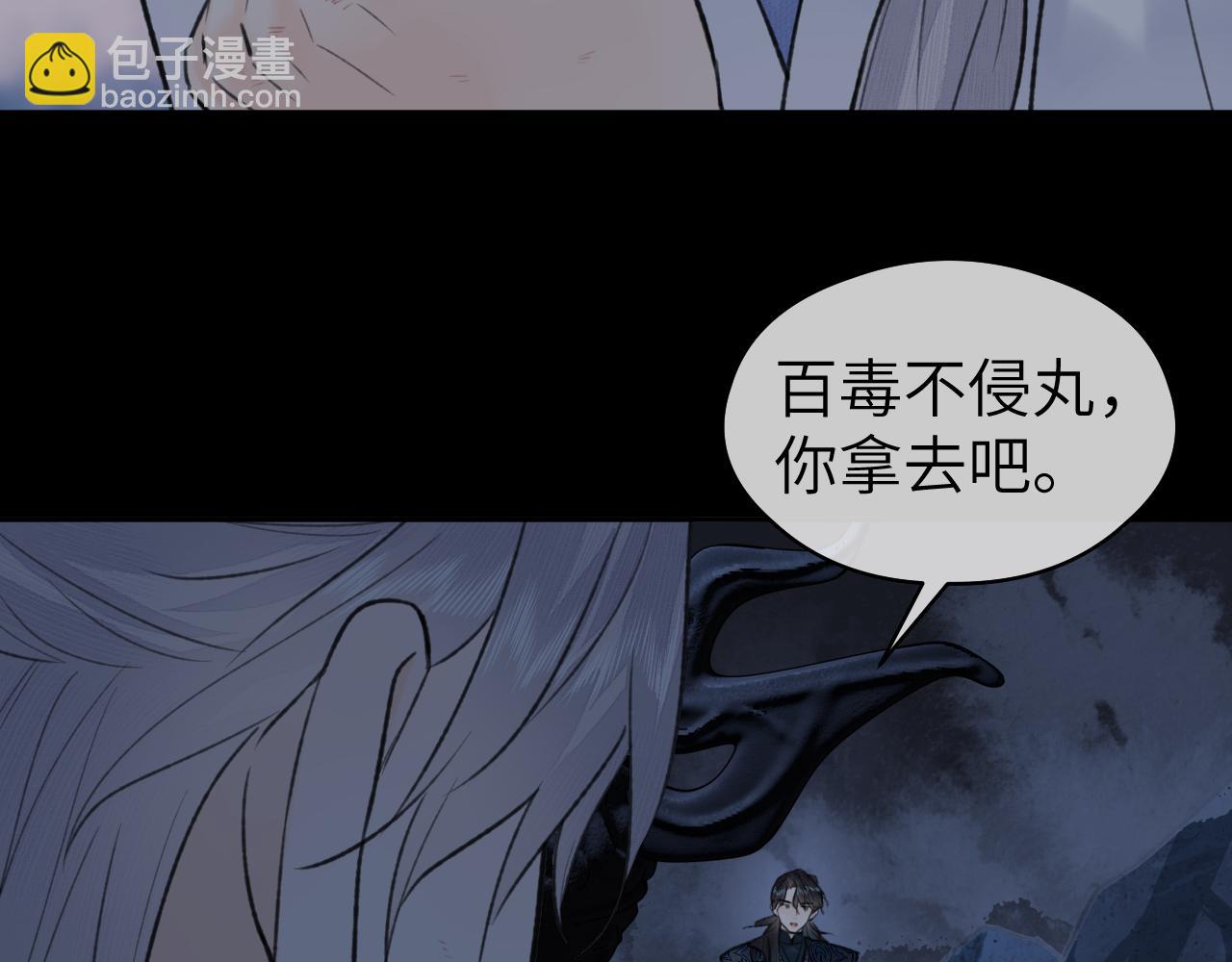 第52话 害人终害己(1/2)-第53话