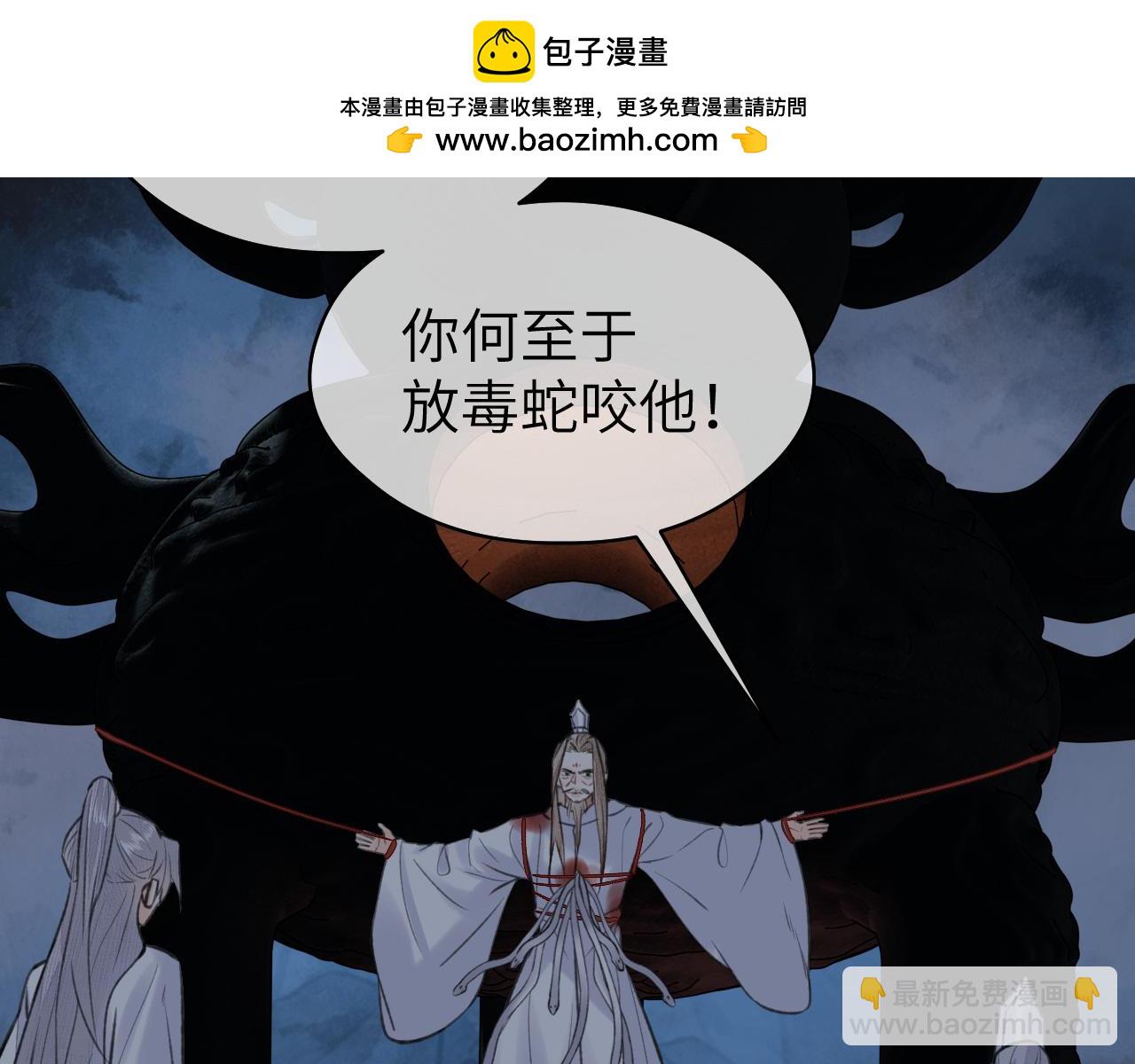 第52话 害人终害己(1/2)-第53话