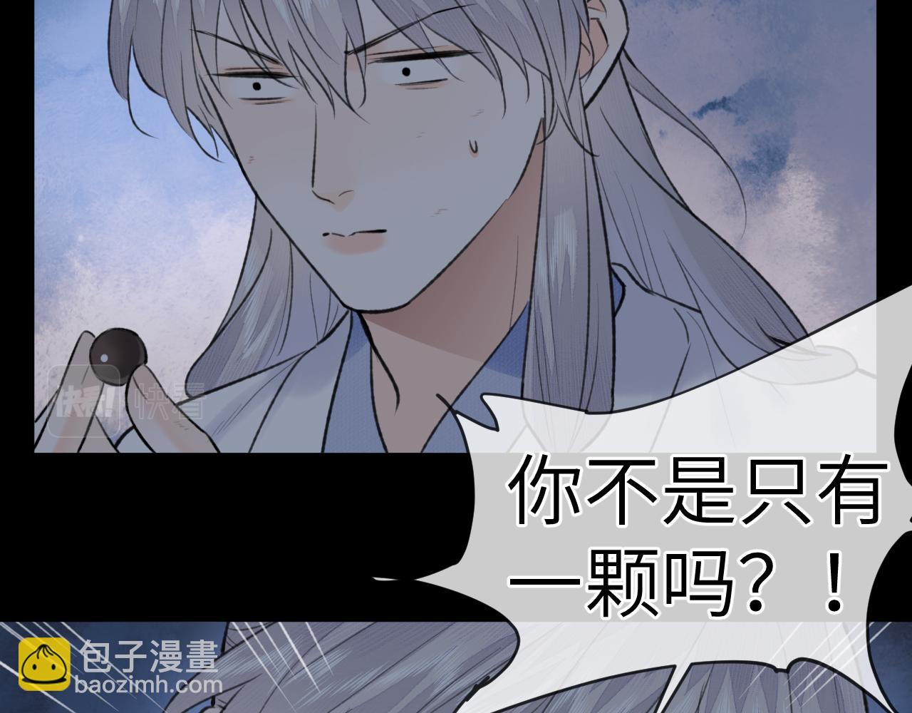 第52话 害人终害己(1/2)-第53话