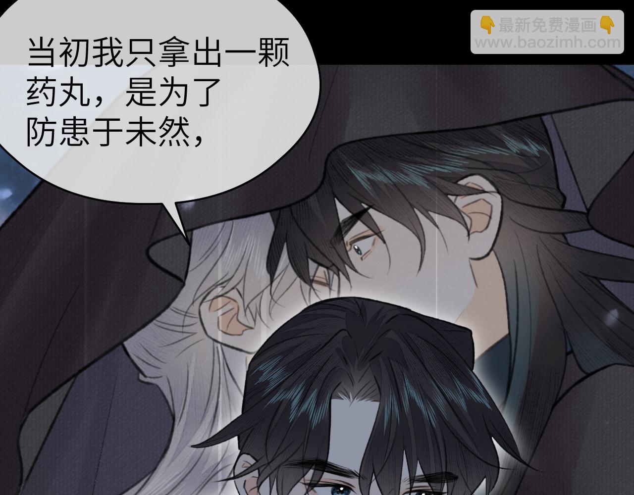 第52话 害人终害己(1/2)-第53话