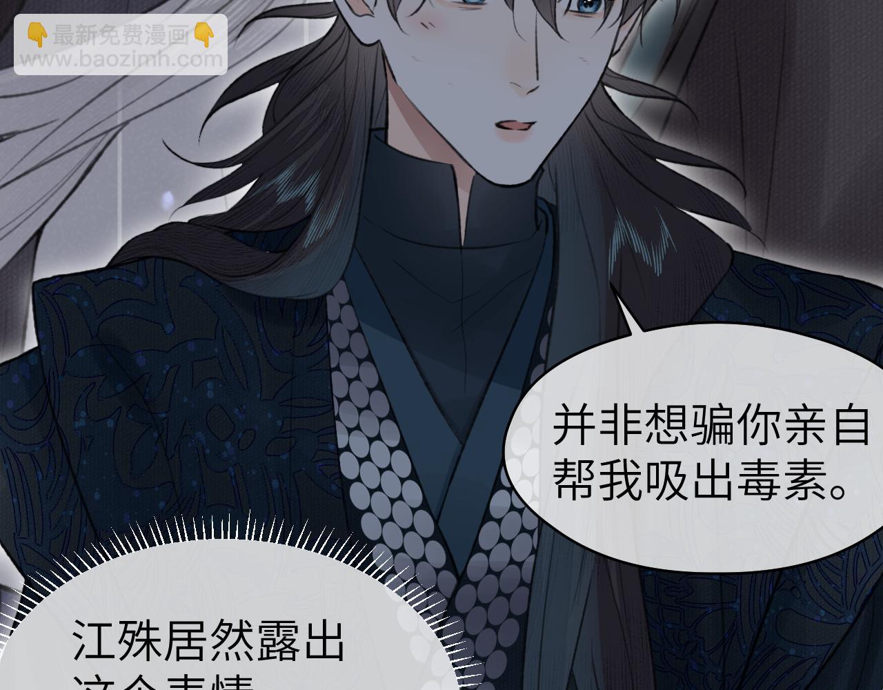 第52话 害人终害己(1/2)-第53话