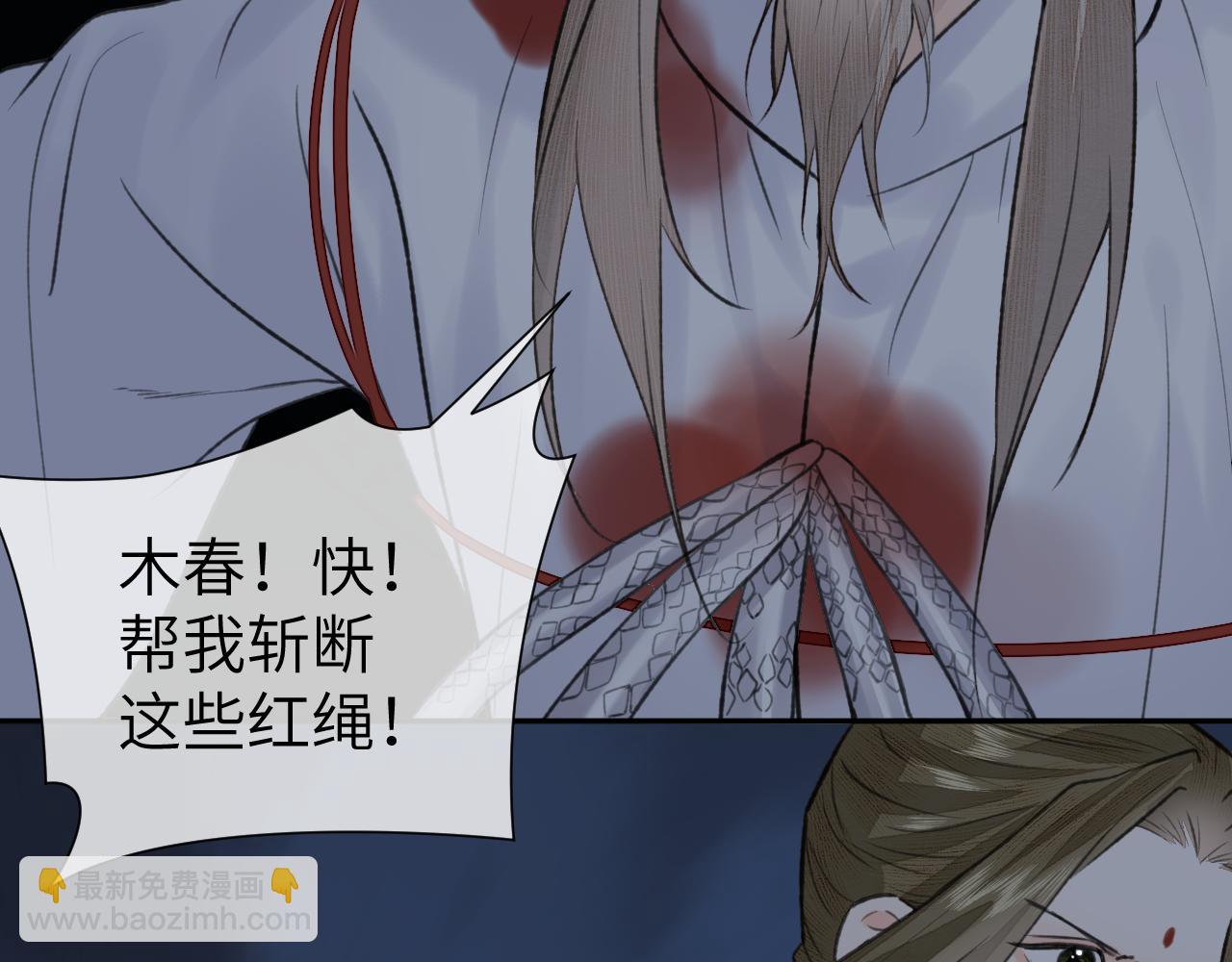 第52话 害人终害己(1/2)-第53话