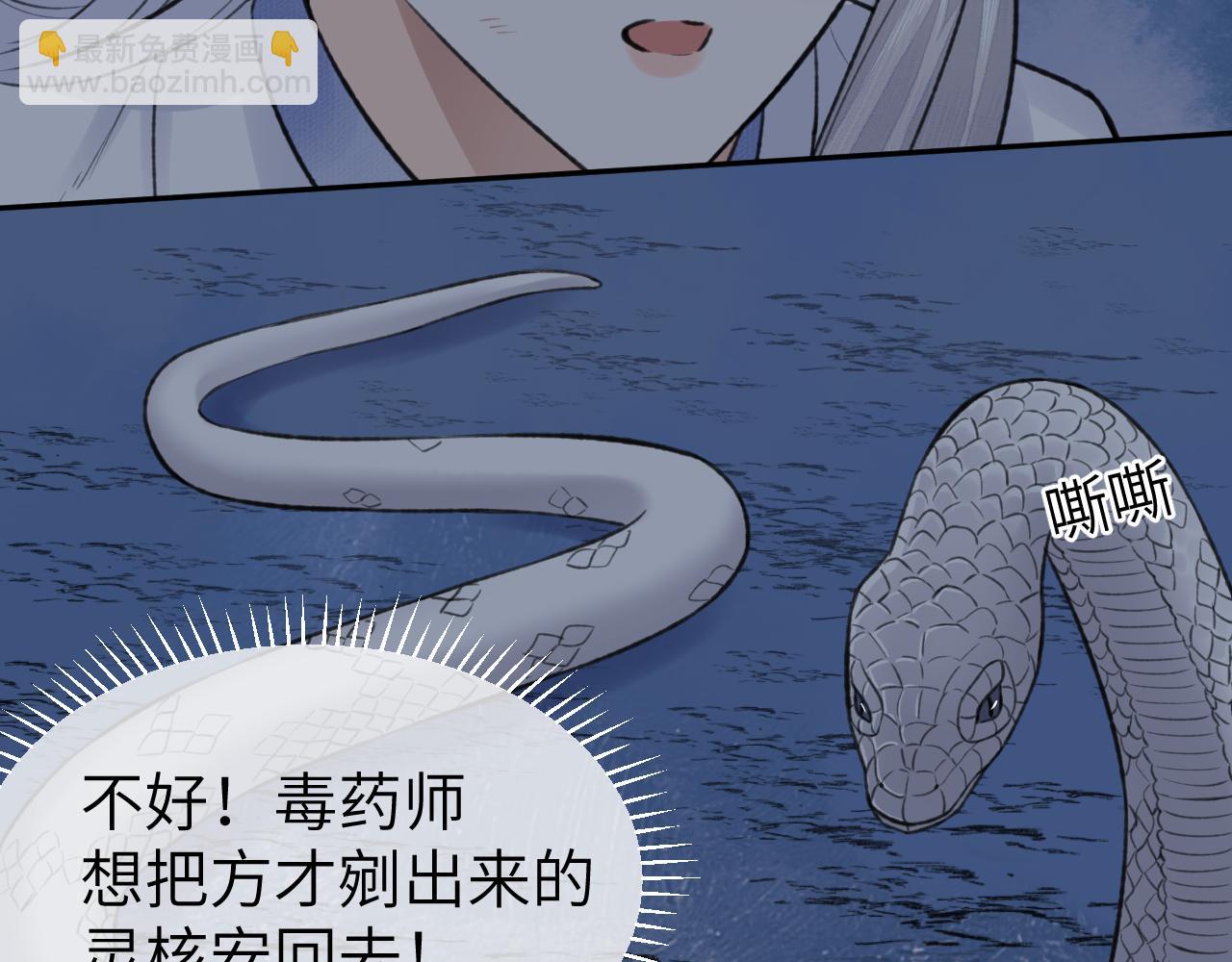 第52话 害人终害己(1/2)-第53话