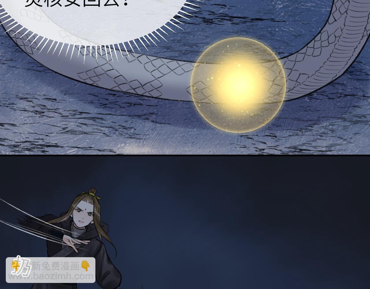 第52话 害人终害己(1/2)-第53话