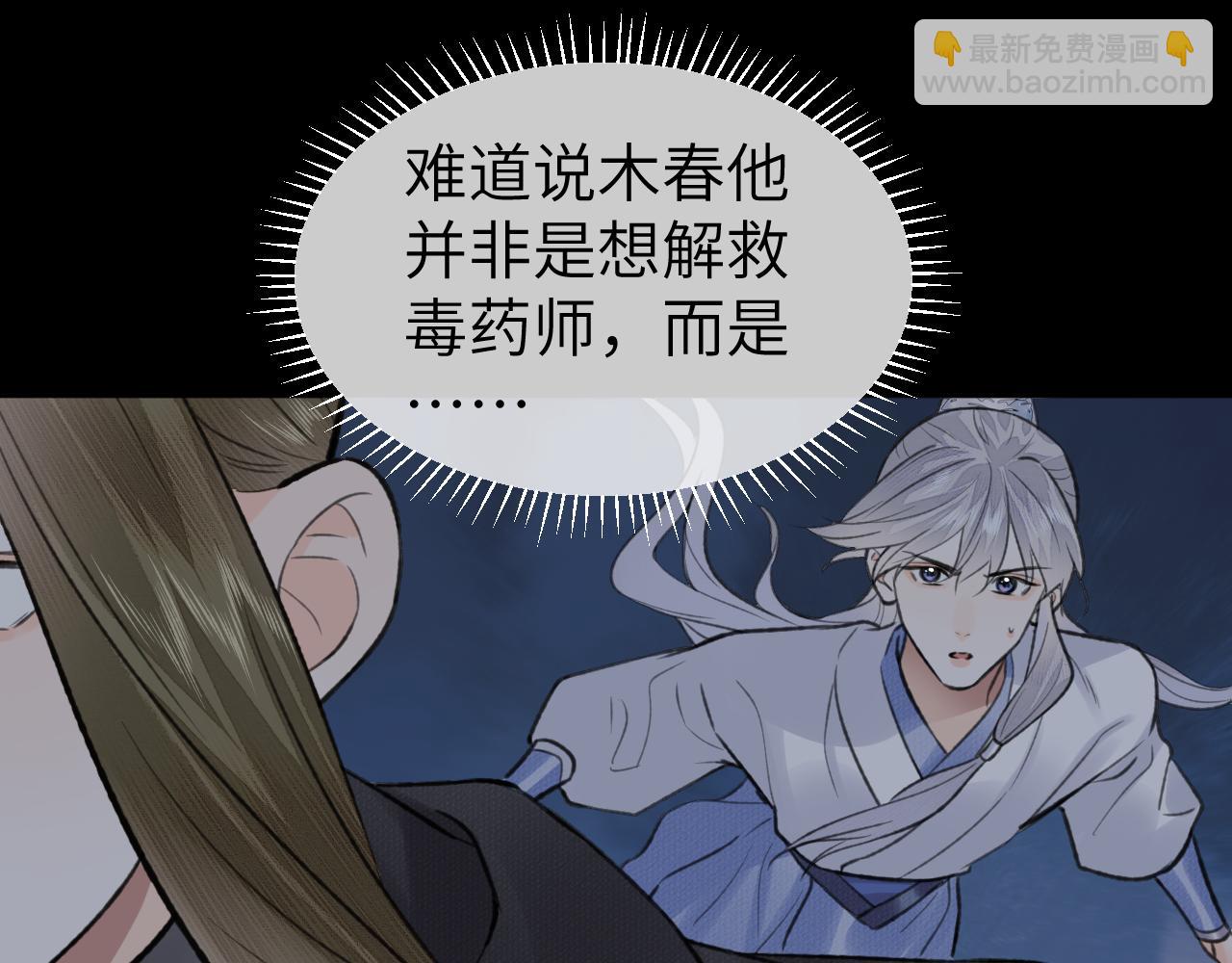 第52话 害人终害己(1/2)-第53话