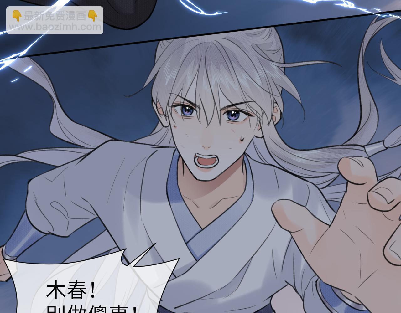 第52话 害人终害己(1/2)-第53话