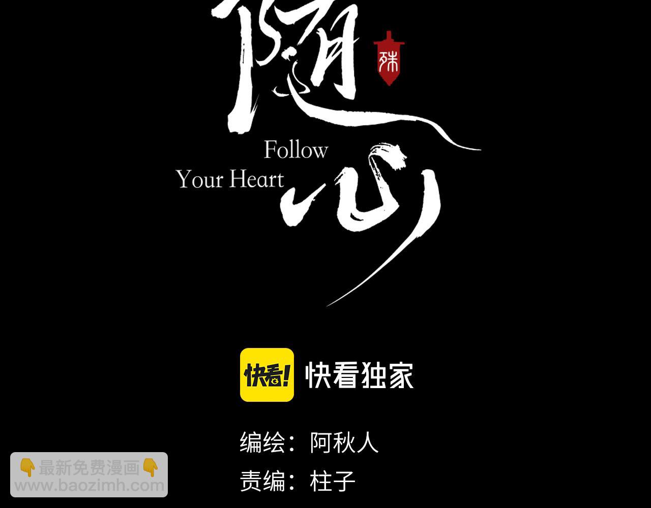 第52话 害人终害己(1/2)-第53话